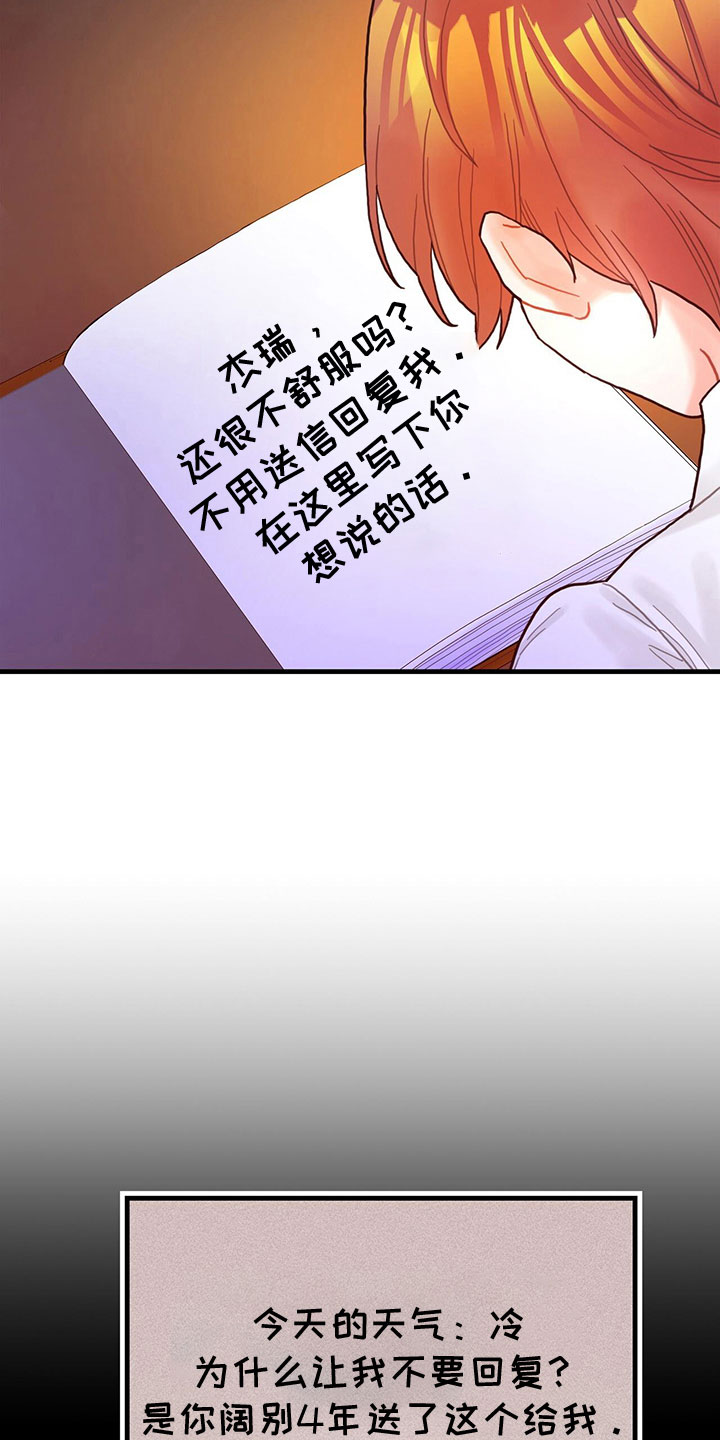 第37章：神奇日记3