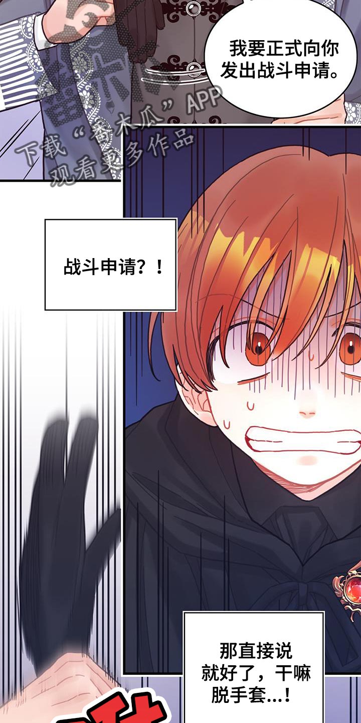 第54章：你算什么4