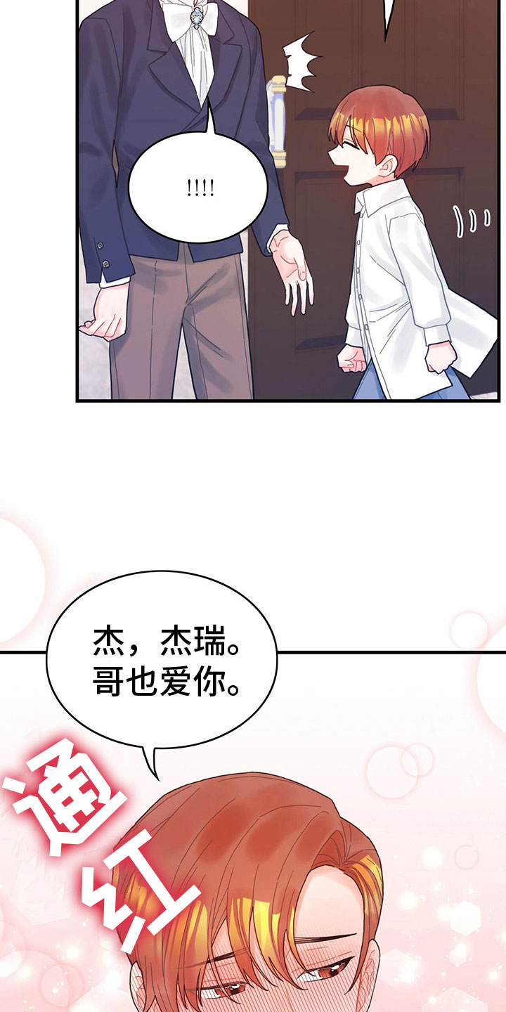 第36章：骗局2