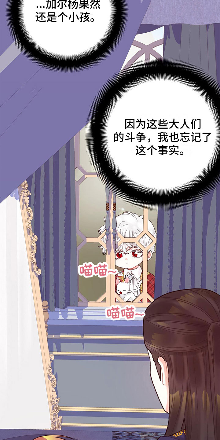 第15章：到底是谁3