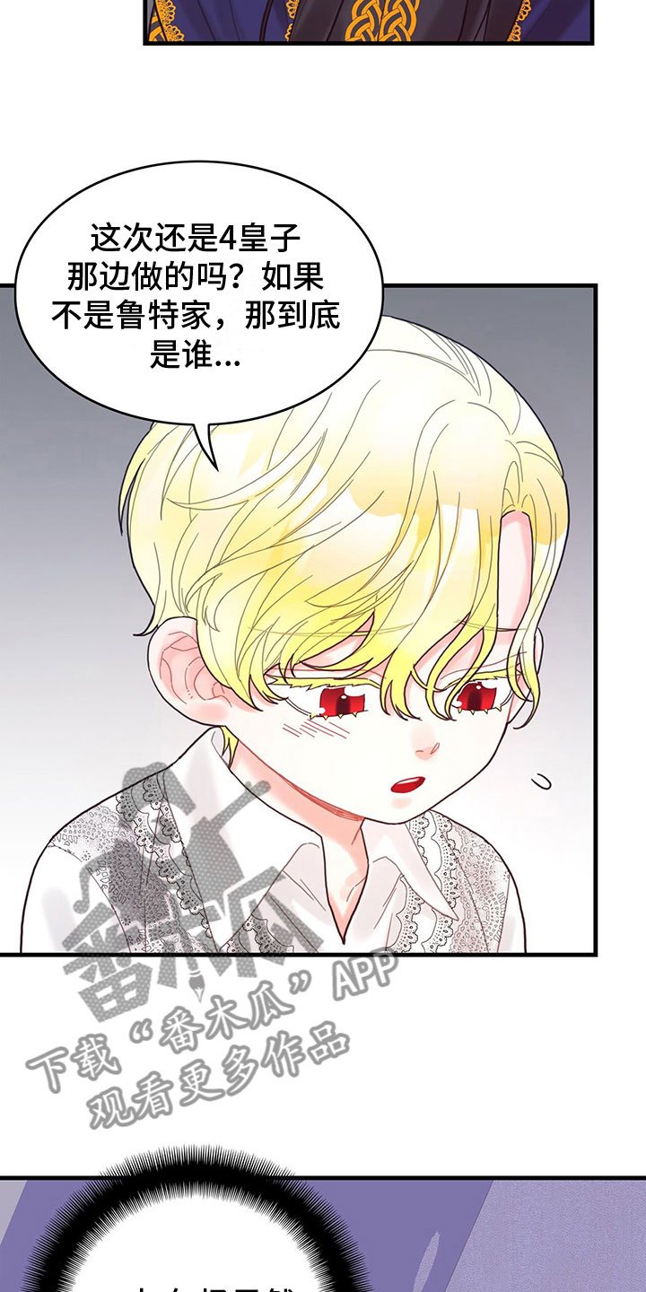 第15章：到底是谁2
