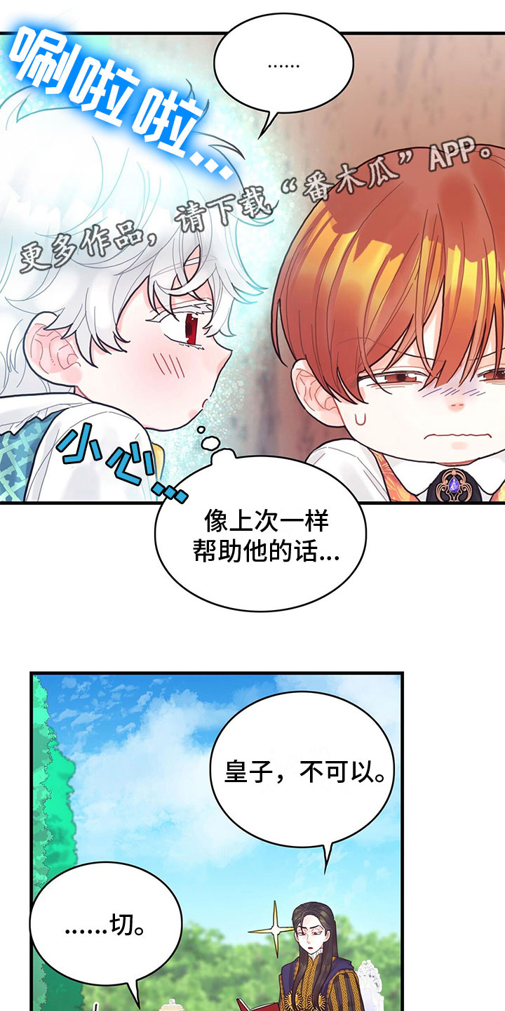 第20章：感知魔力0