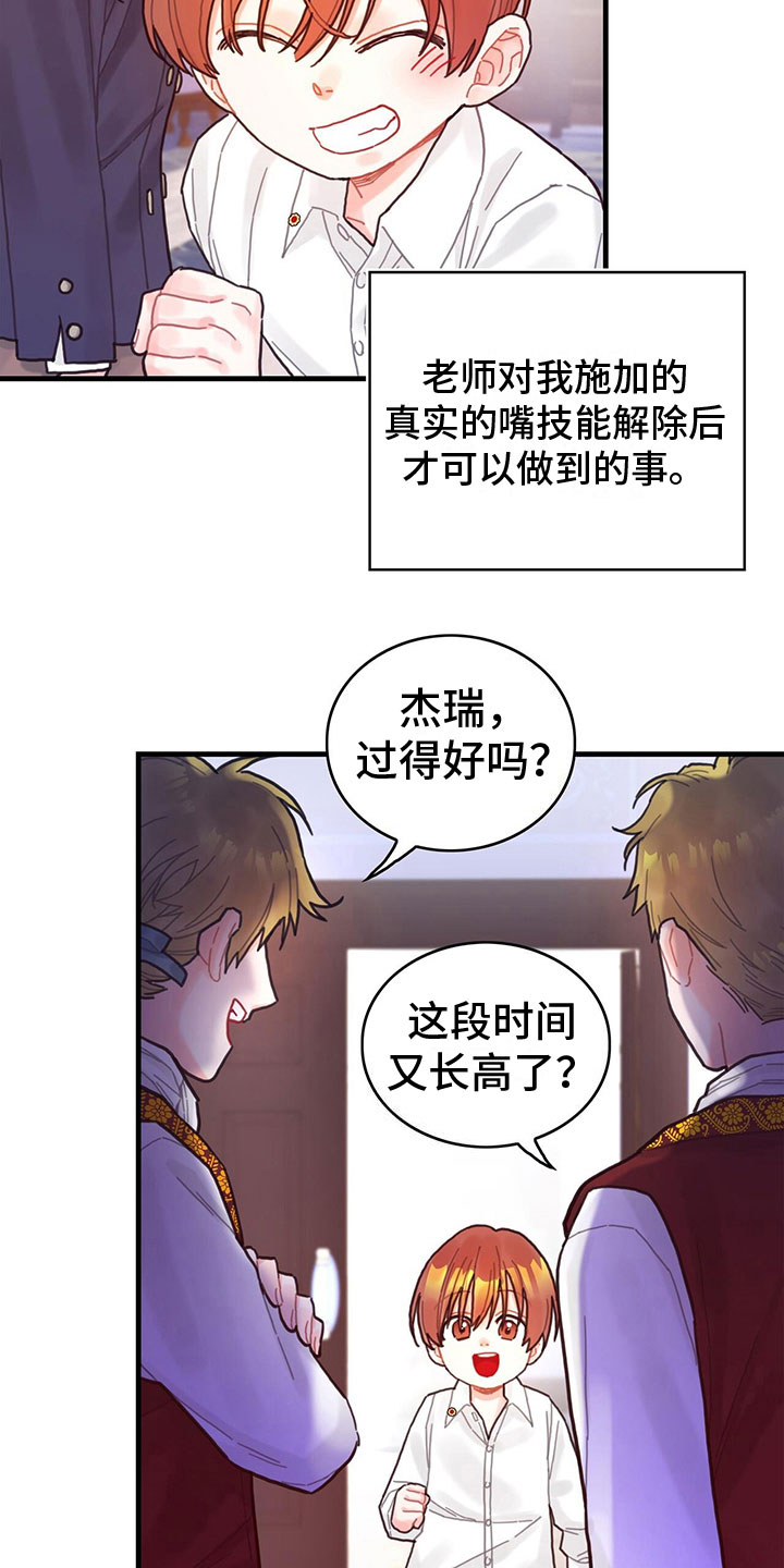第36章：骗局4