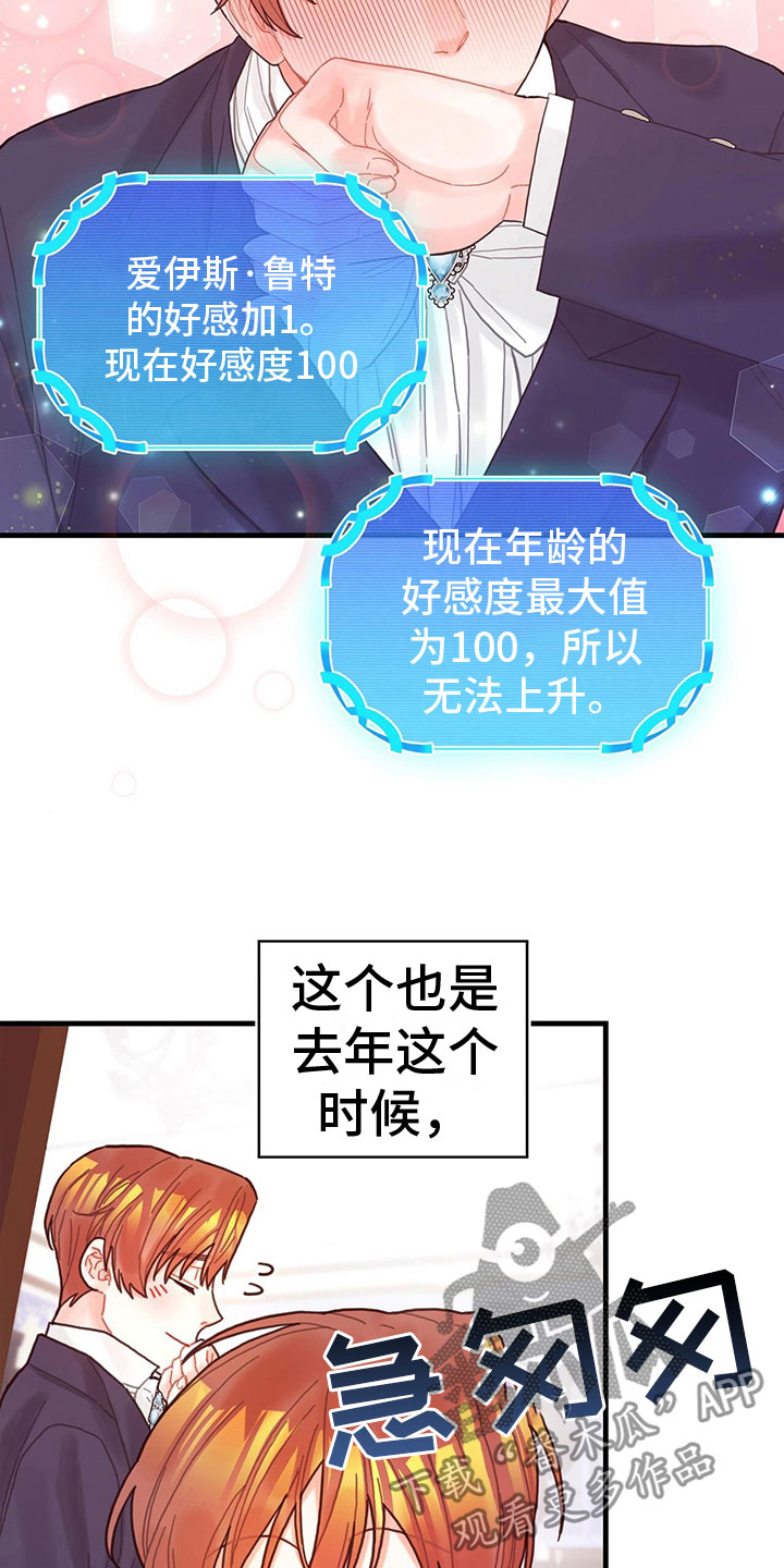 第36章：骗局3