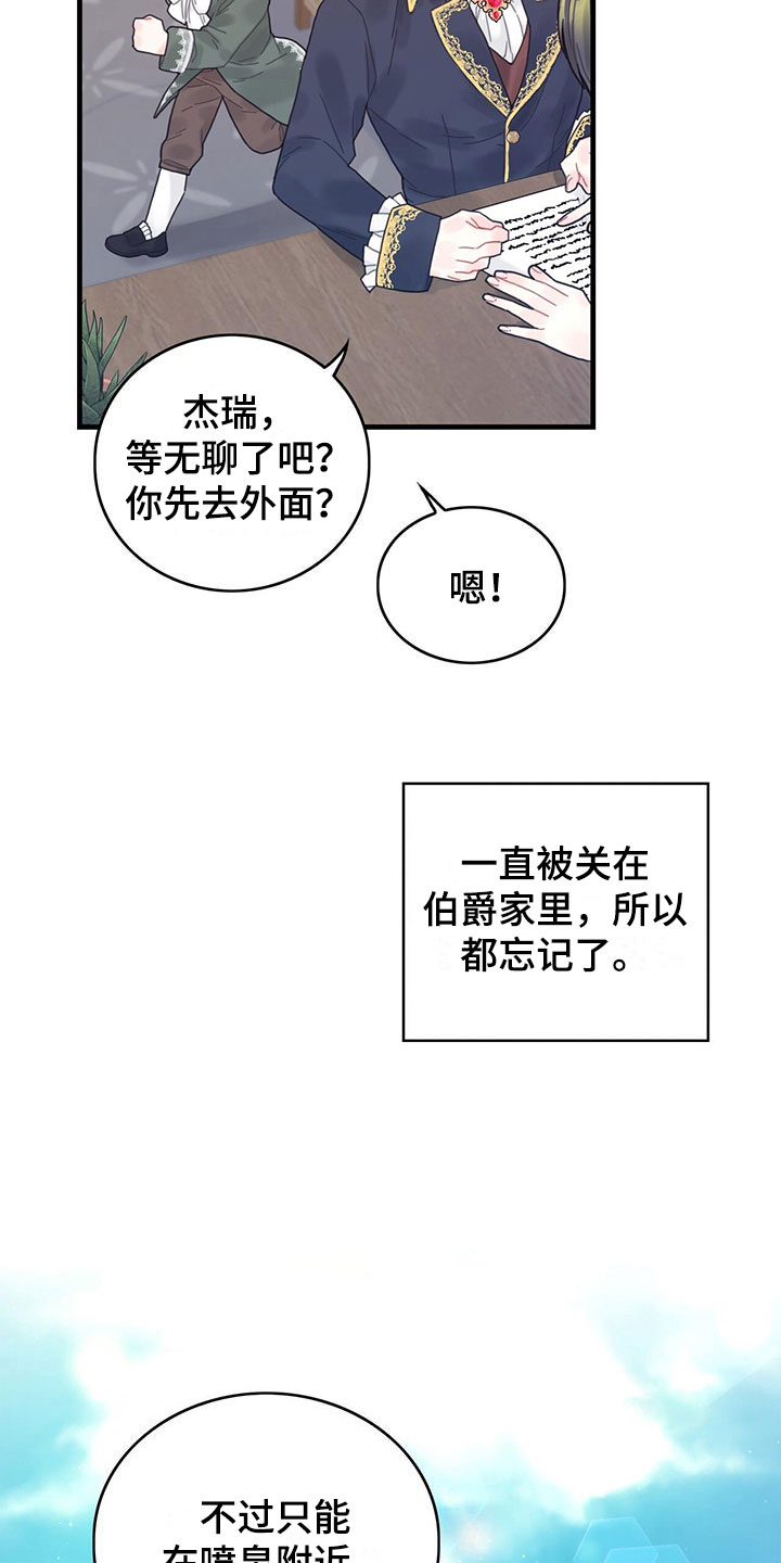 第4章：遇见2