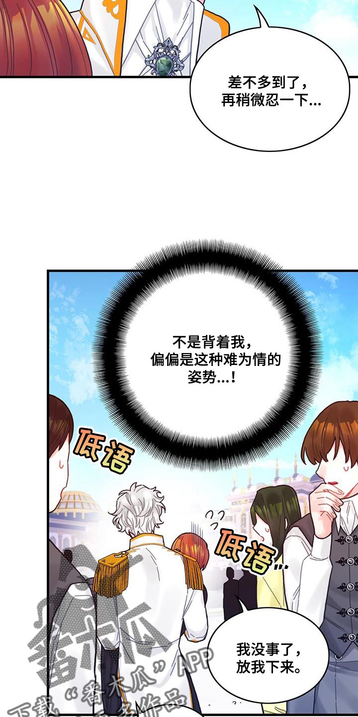 第67章：毛发清除3