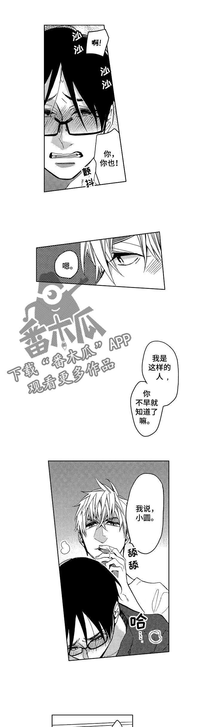 第13章：和我在一起4