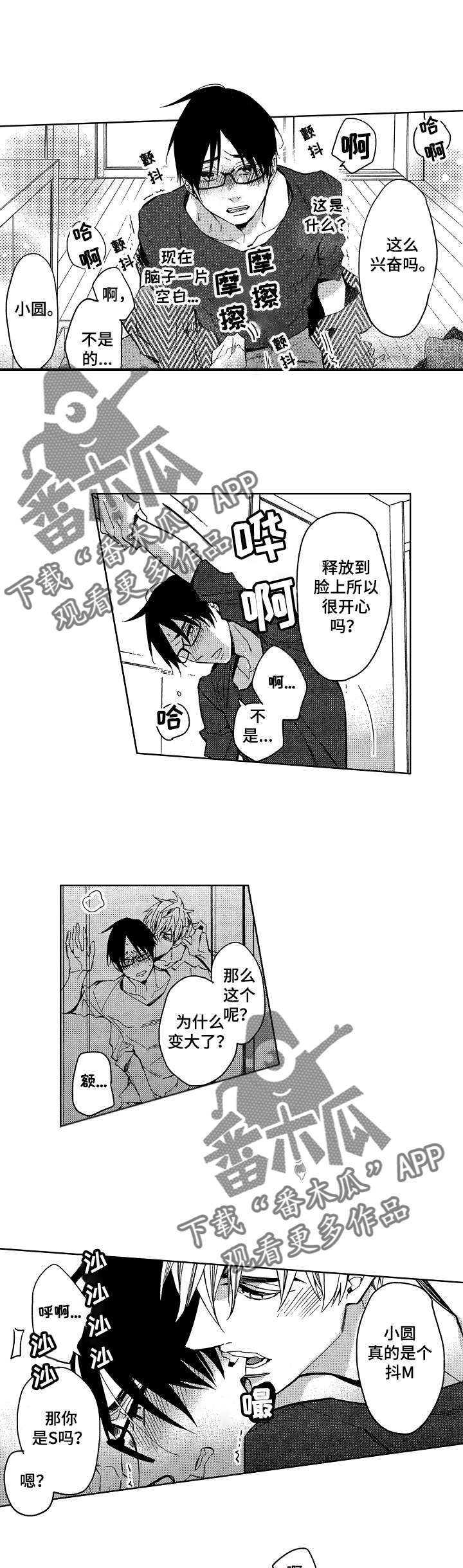 第13章：和我在一起2