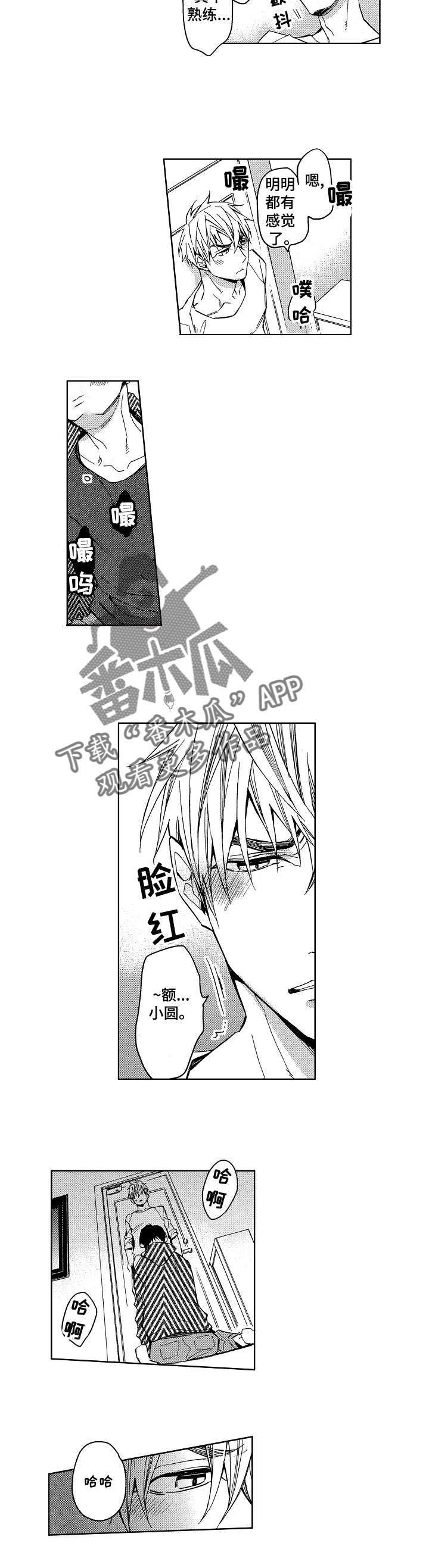 第13章：和我在一起1