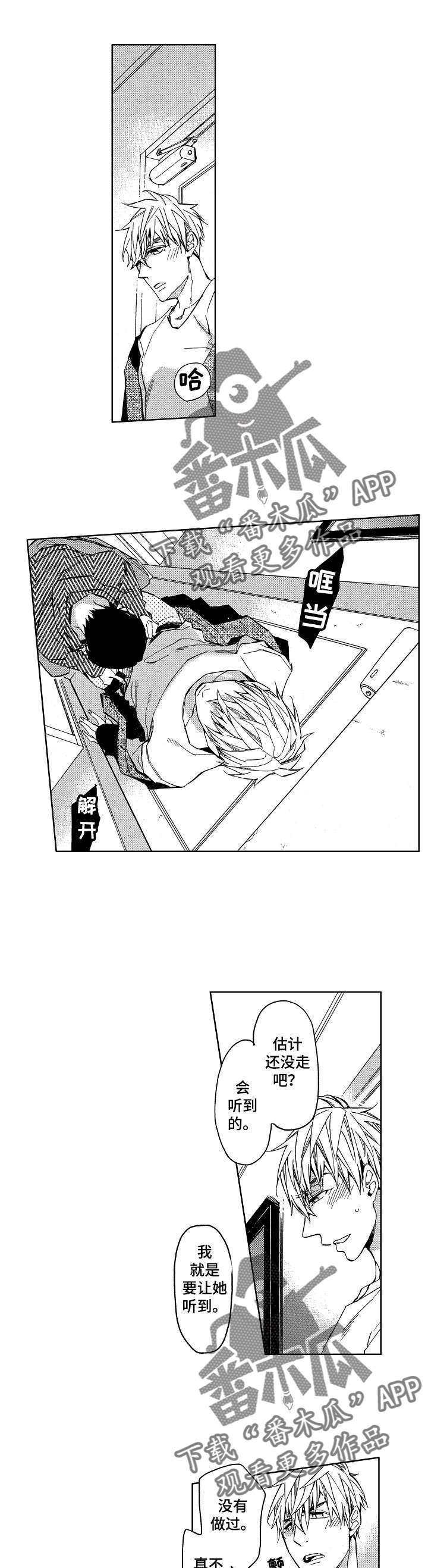 第13章：和我在一起0