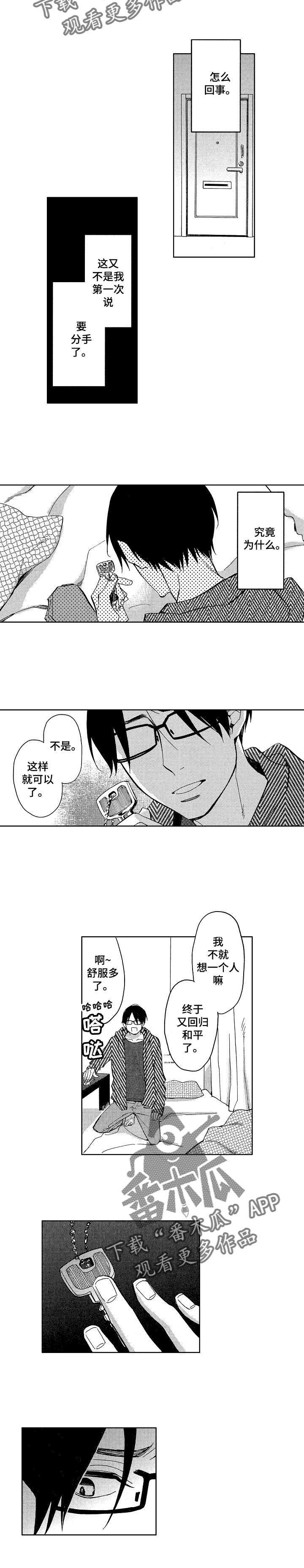 第11章：和解与意外1