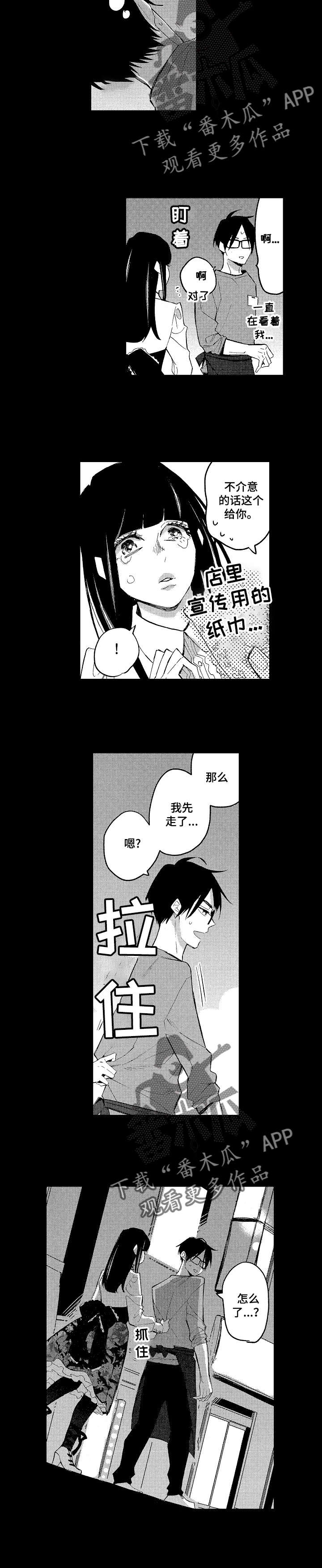 第16章：我嫉妒了2