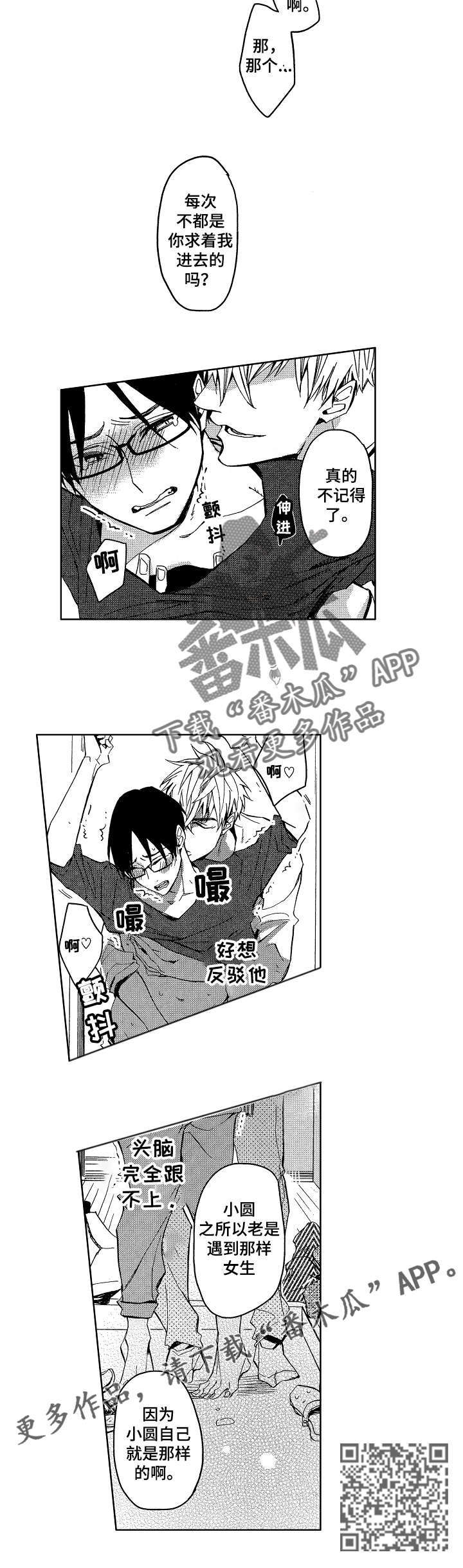 第13章：和我在一起3