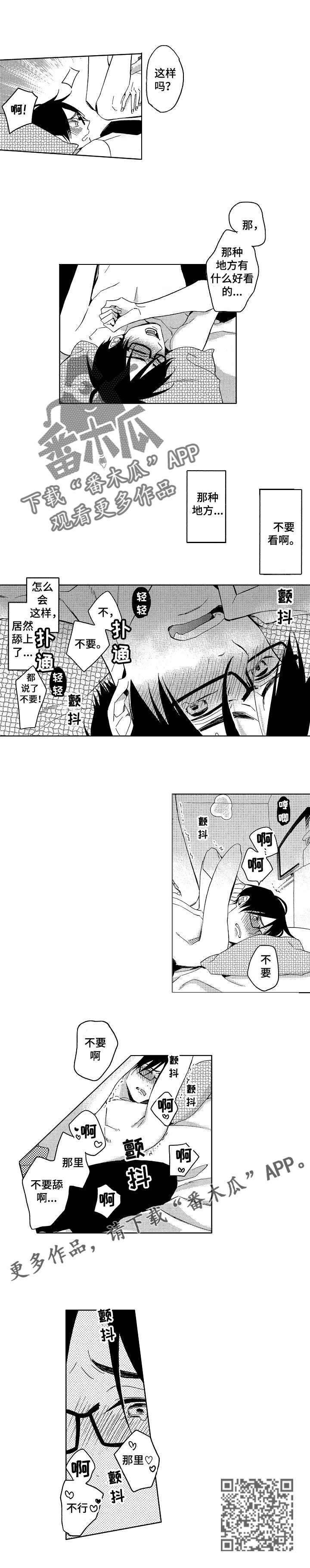 第8章：一无所知2