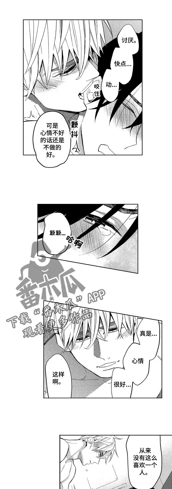 第17章：小圆想要了（完结）4