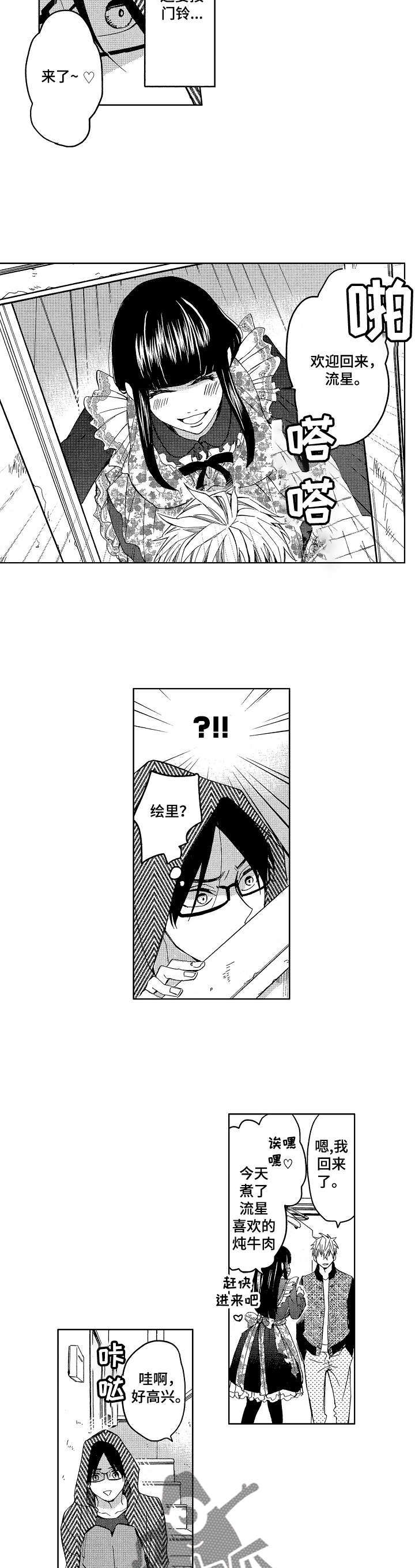 第9章：尾随他3