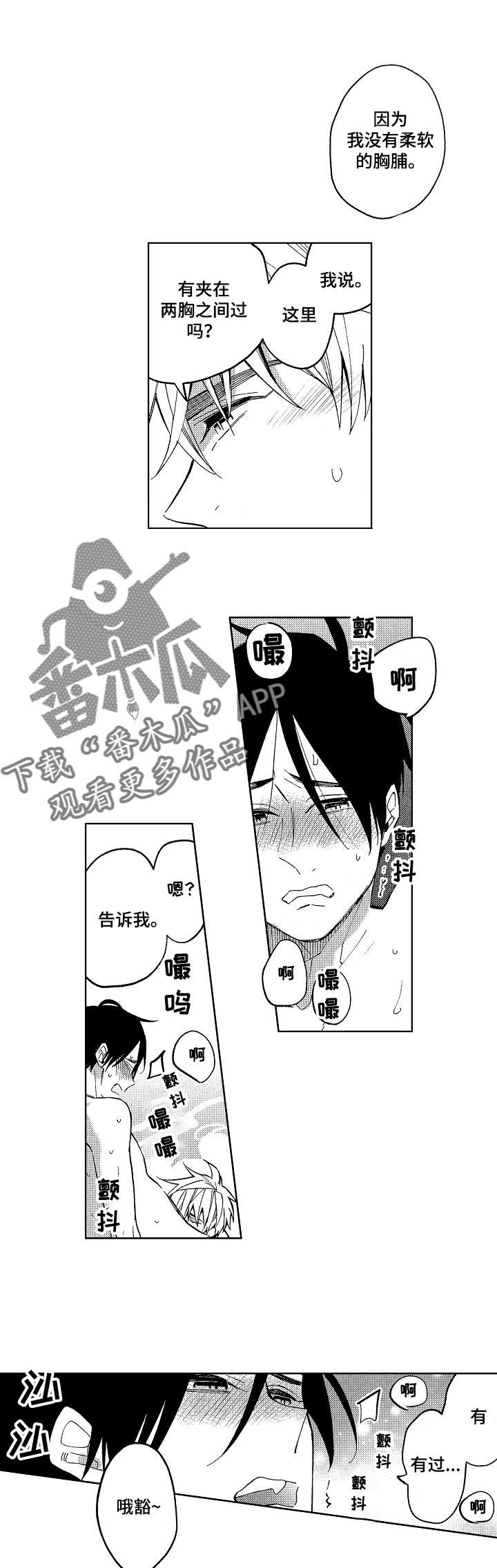 第17章：小圆想要了（完结）0