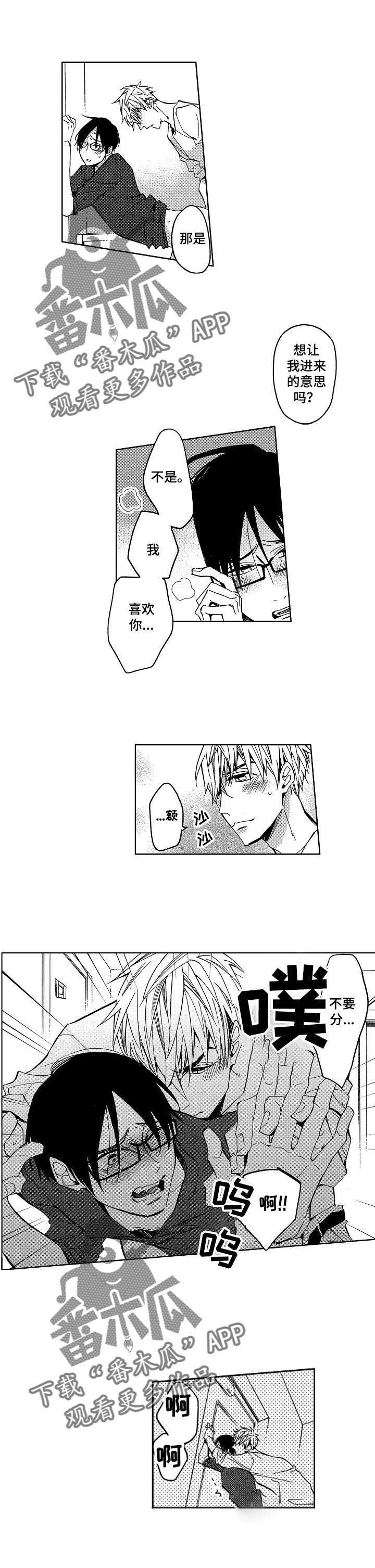 第14章：换房与相遇0