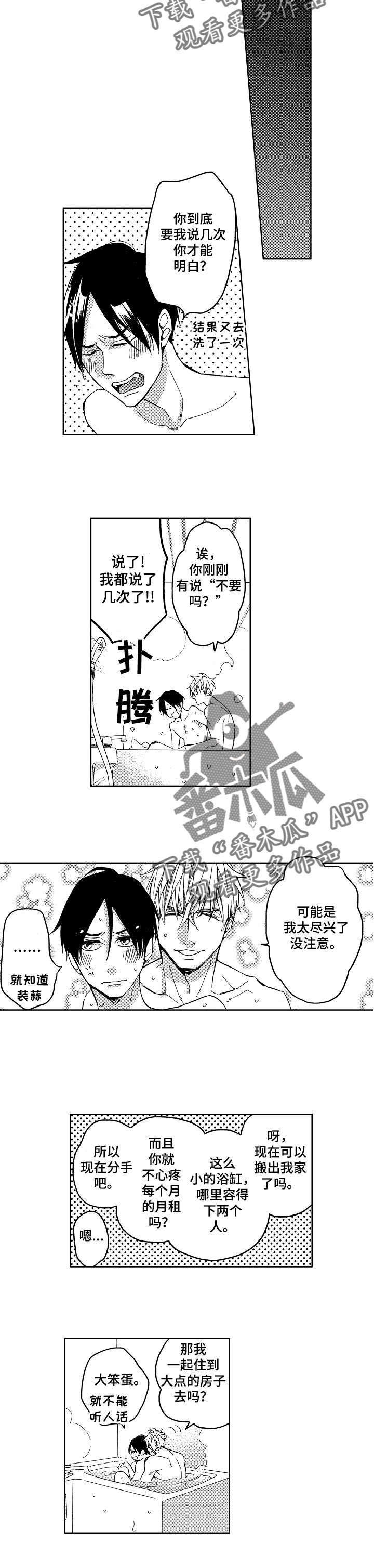 第8章：一无所知4