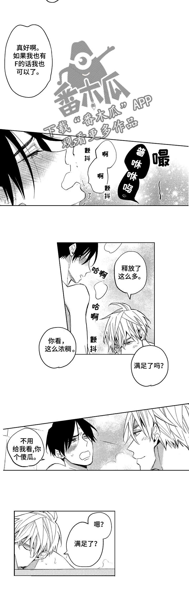 第17章：小圆想要了（完结）1