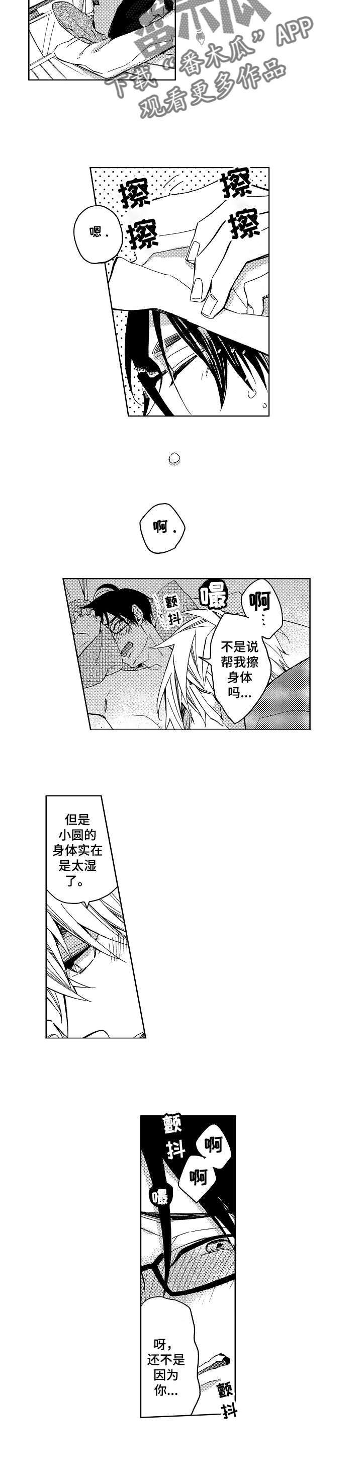 第8章：一无所知1