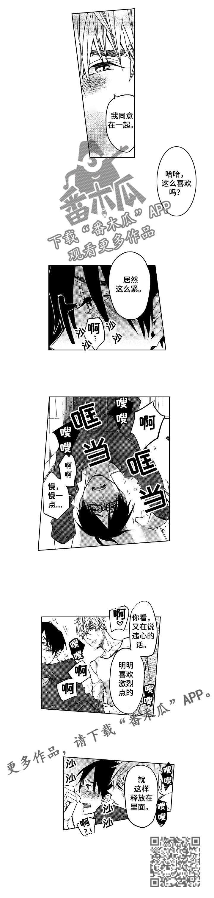 第14章：换房与相遇1