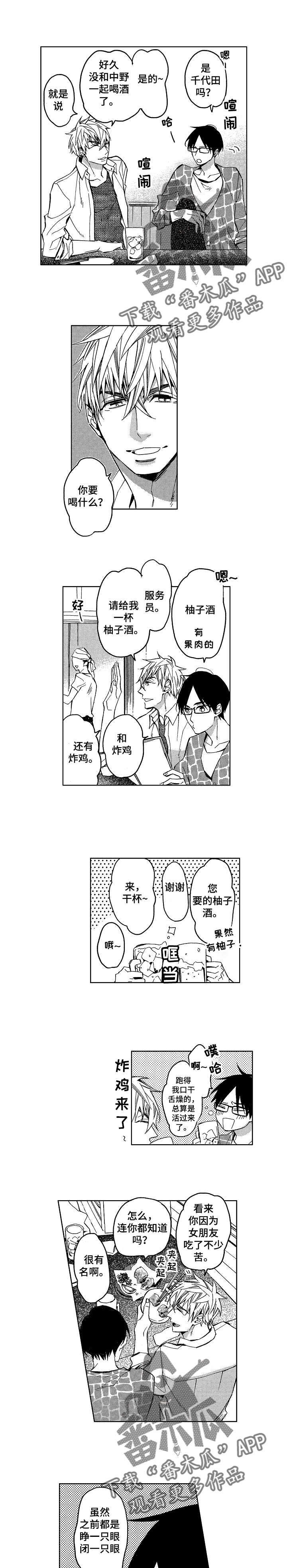 第4章：小圆的烦恼2