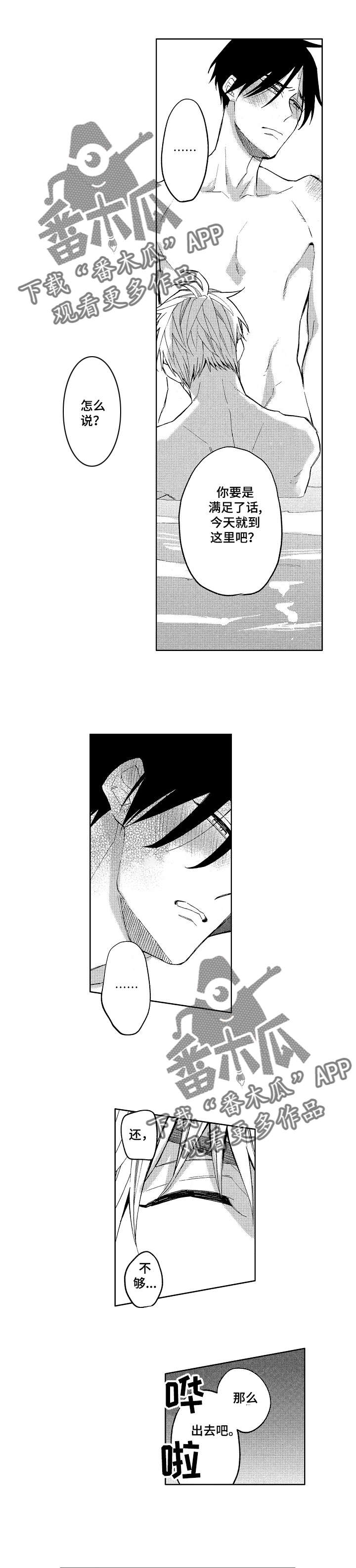 第17章：小圆想要了（完结）2