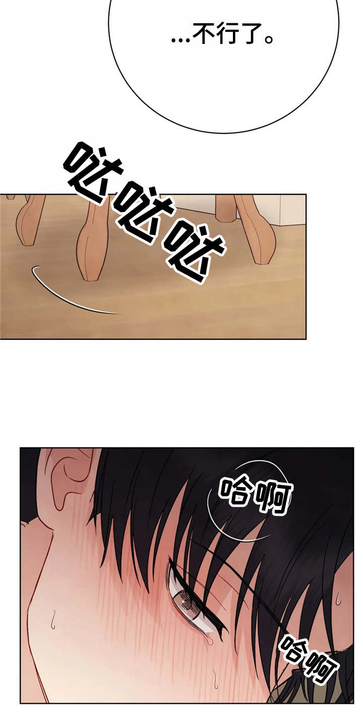 第4章：当着面1