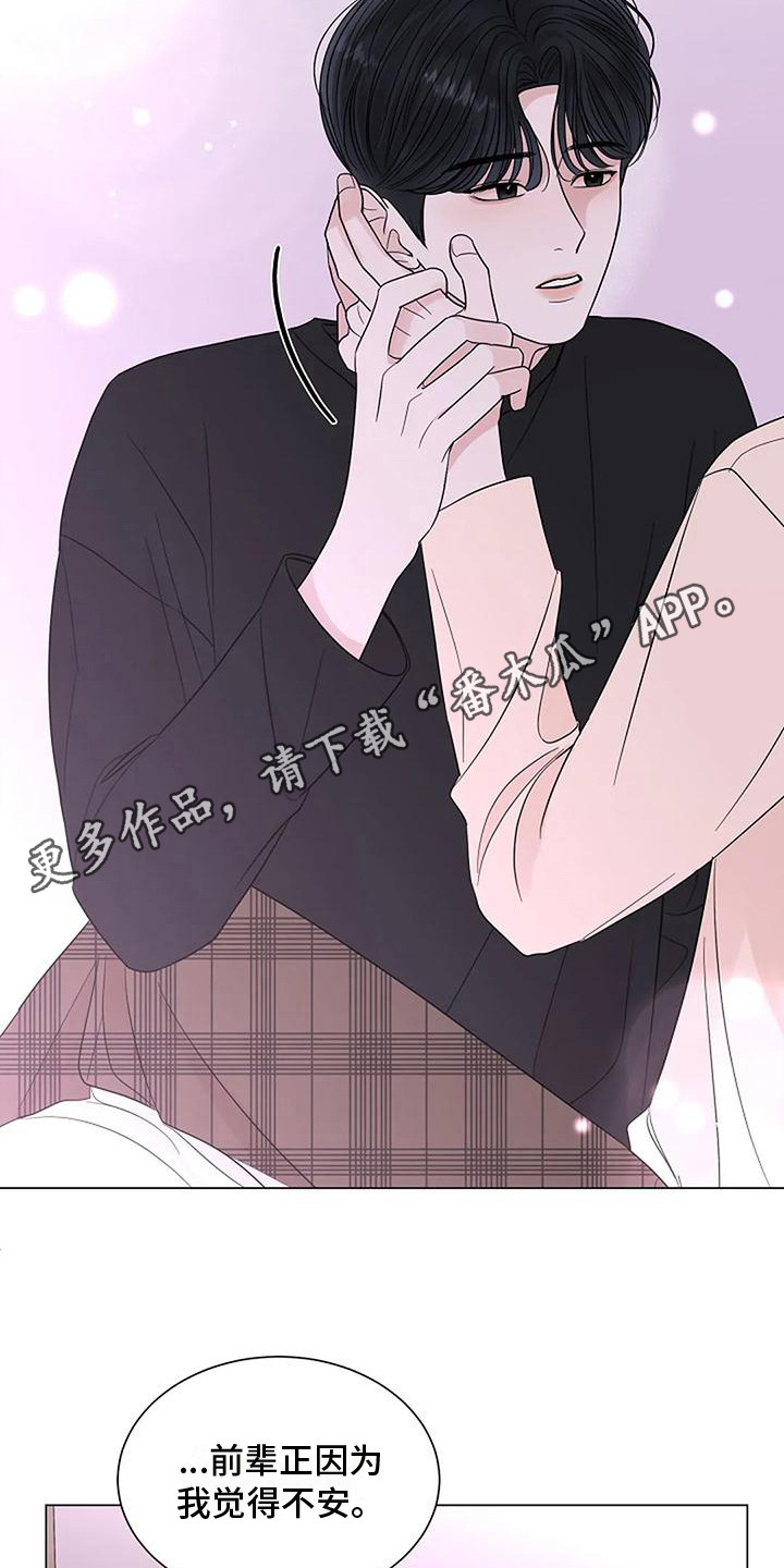 第30章： 整理思绪4