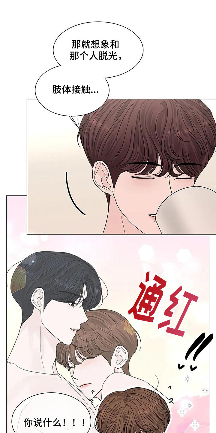 第27章：心乱如麻0