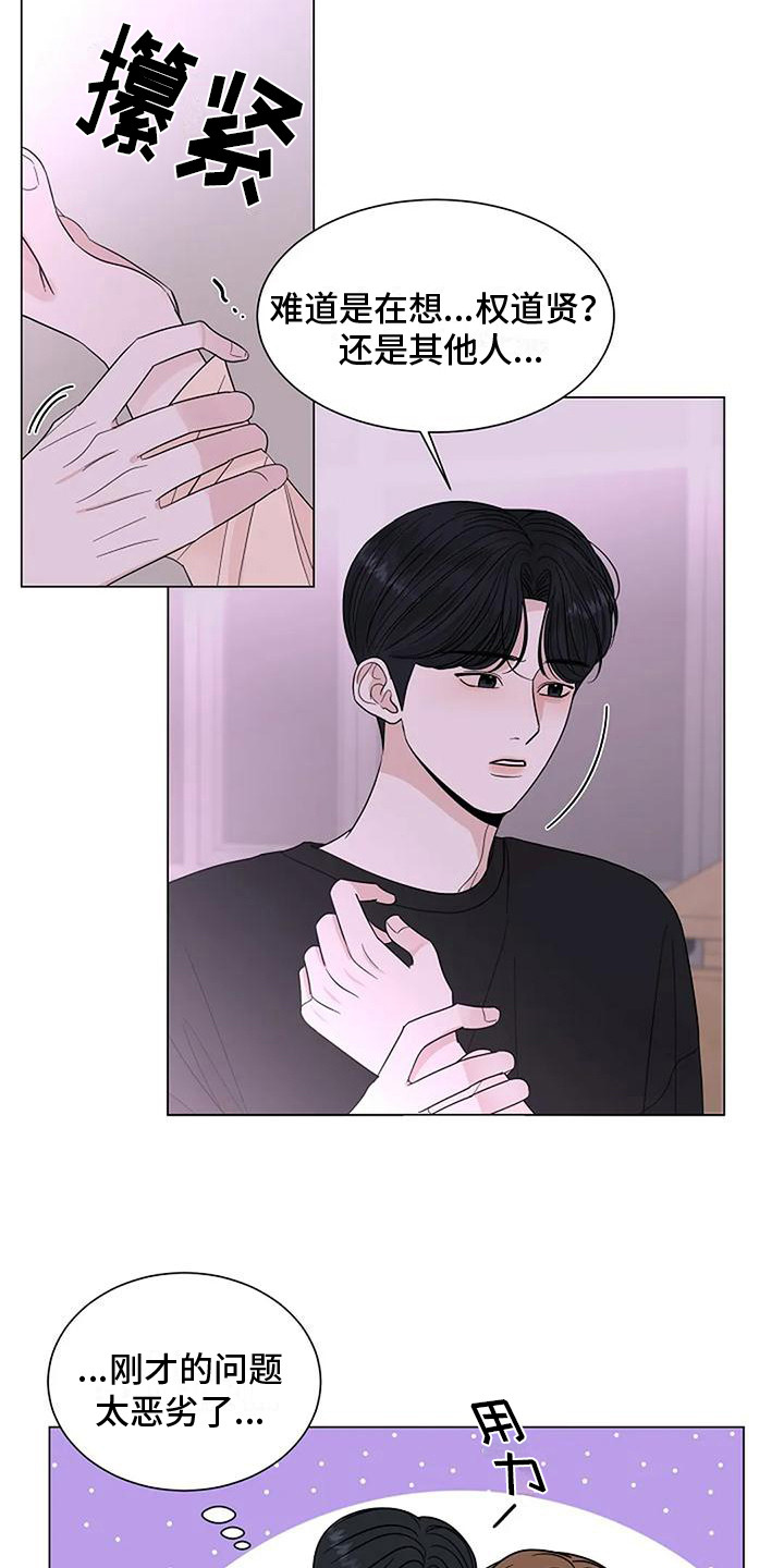 第30章： 整理思绪2