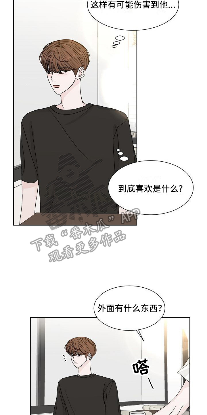 第22章：别想太多1