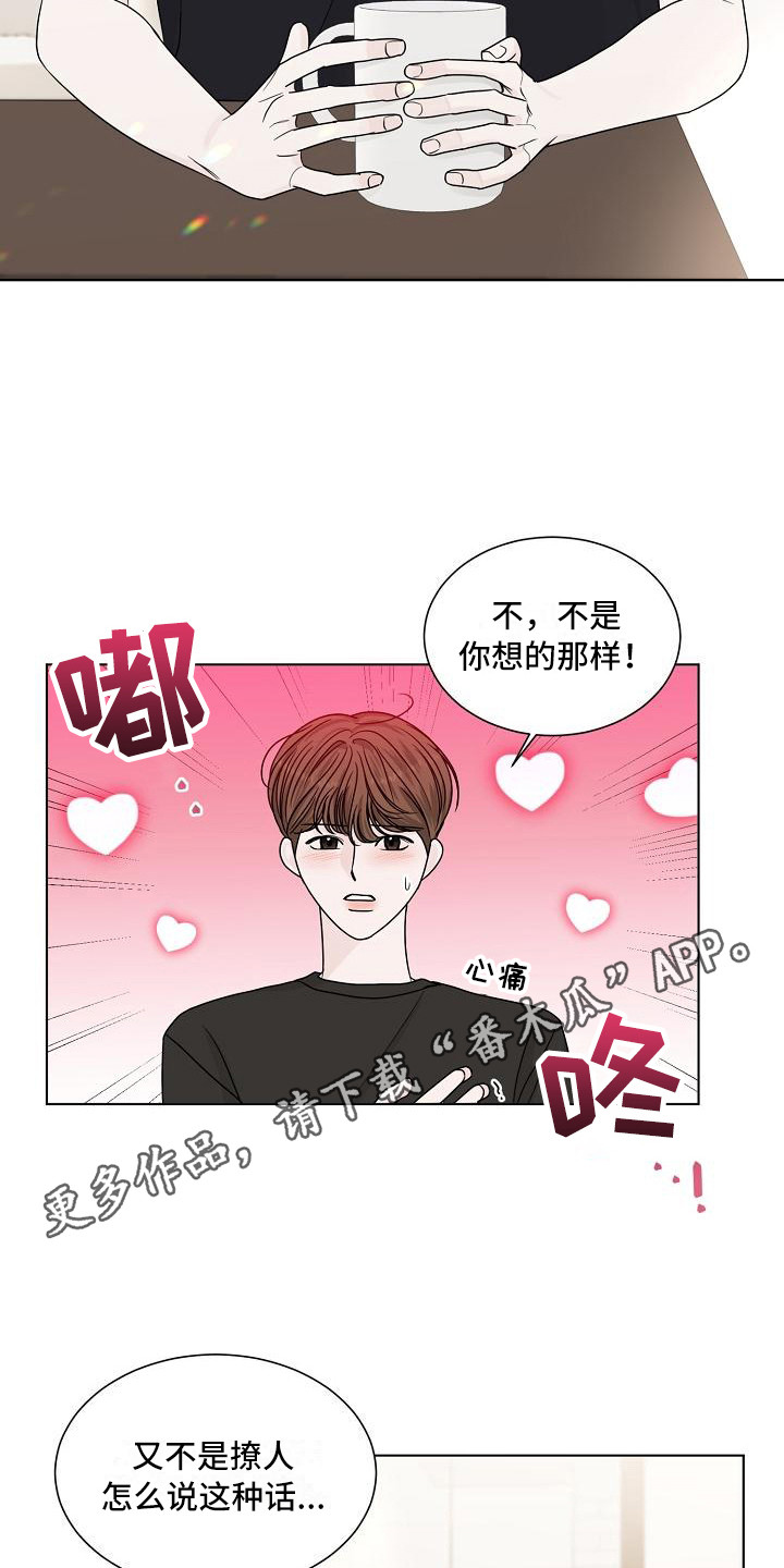 第22章：别想太多4