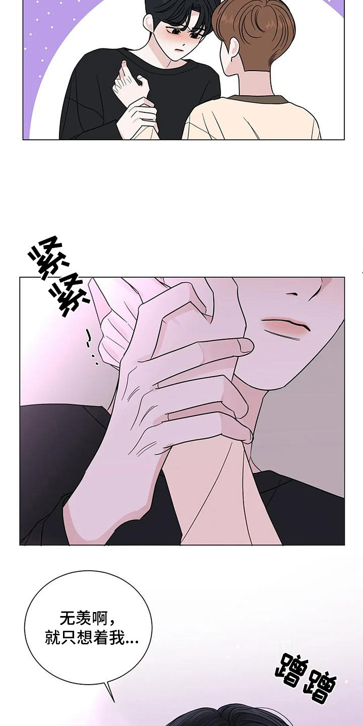 第30章： 整理思绪3