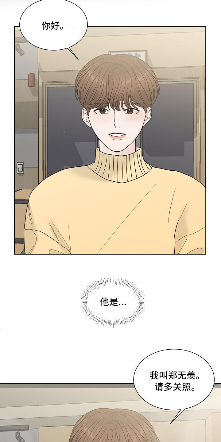 第4章：自来熟3