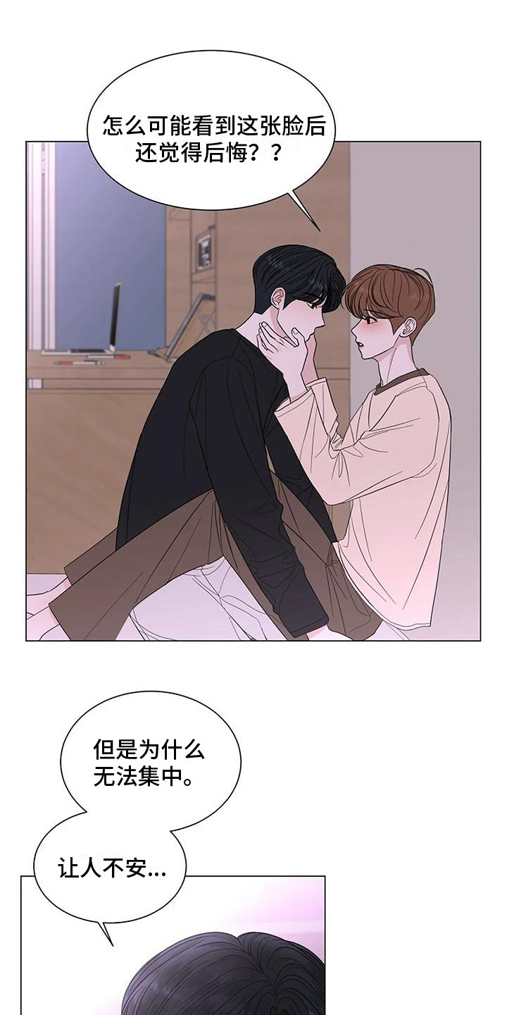 第30章： 整理思绪0