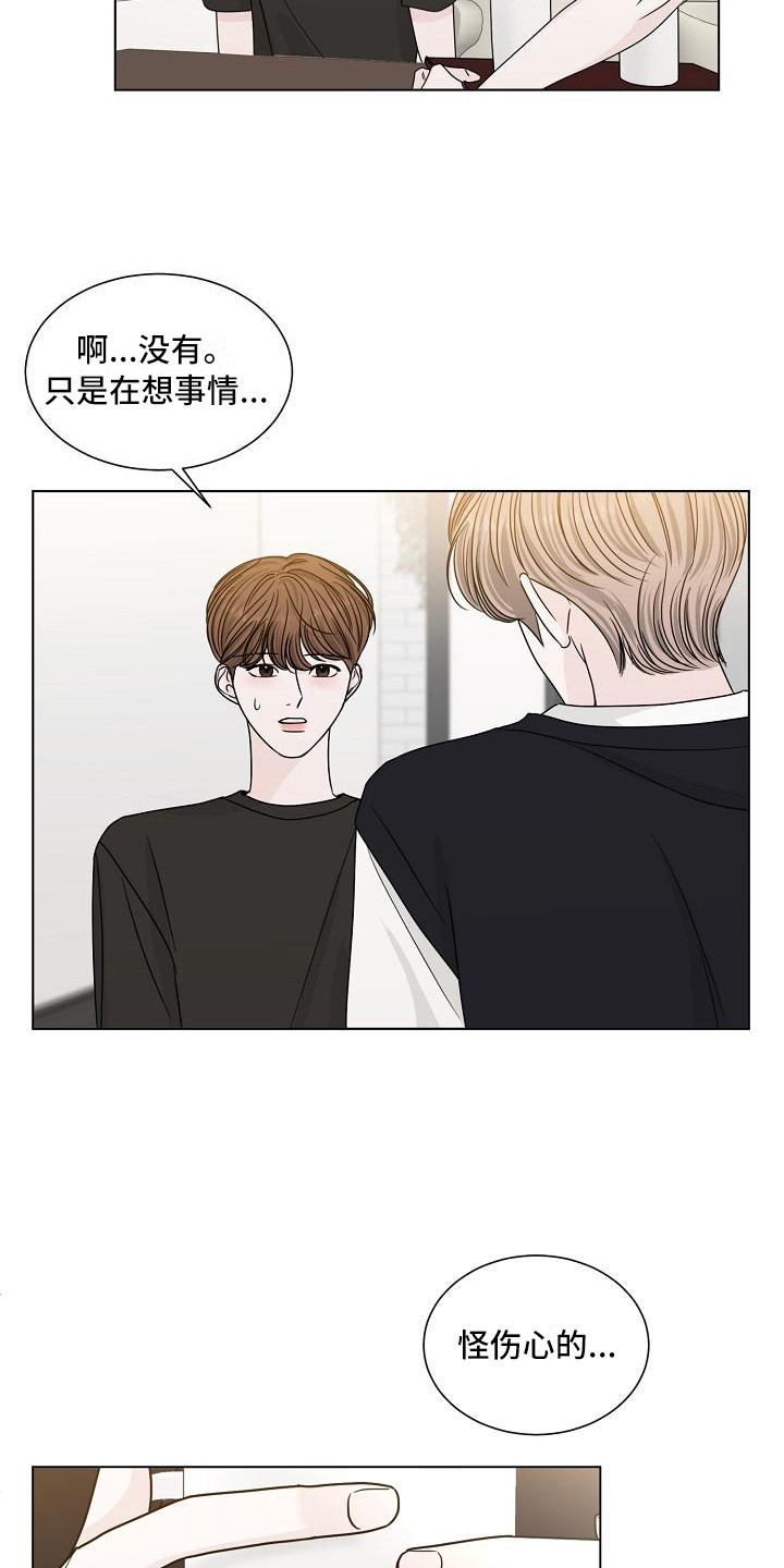 第22章：别想太多2