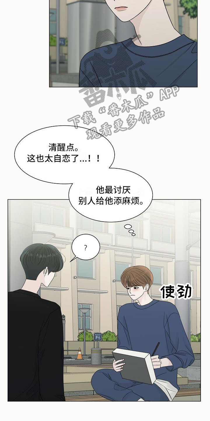 第16章：喜欢的类型1