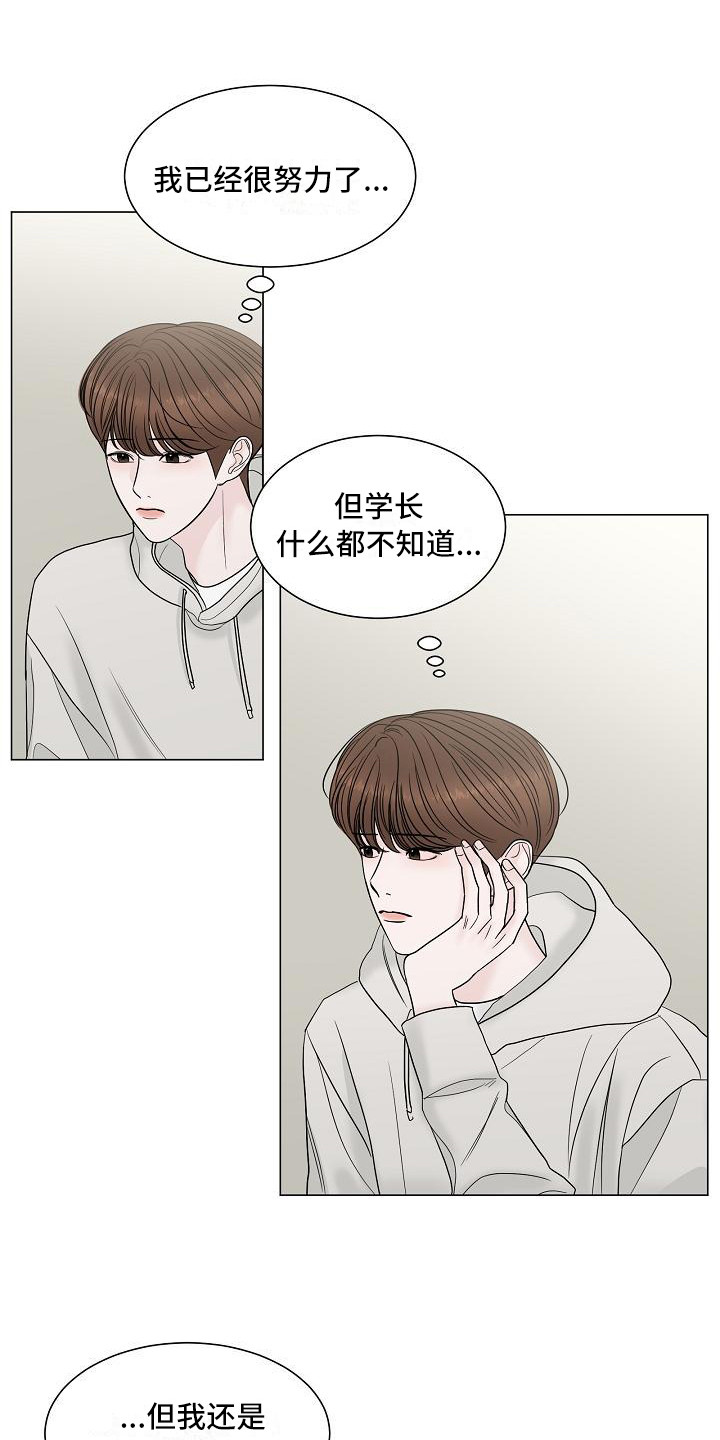 第11章：让人误会0