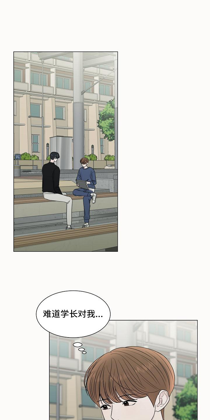 第16章：喜欢的类型0