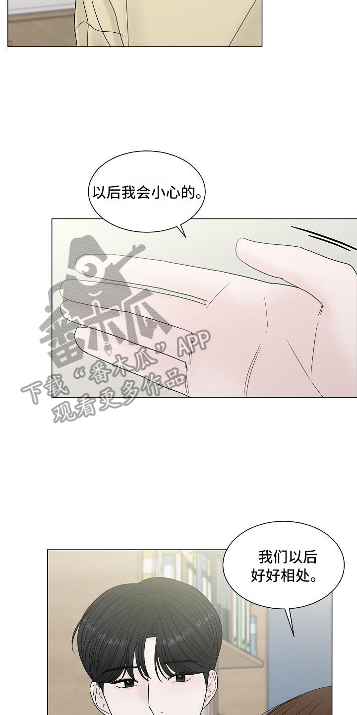 第6章：变得要好1