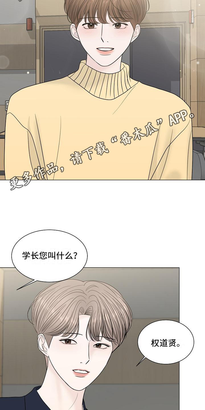 第4章：自来熟4