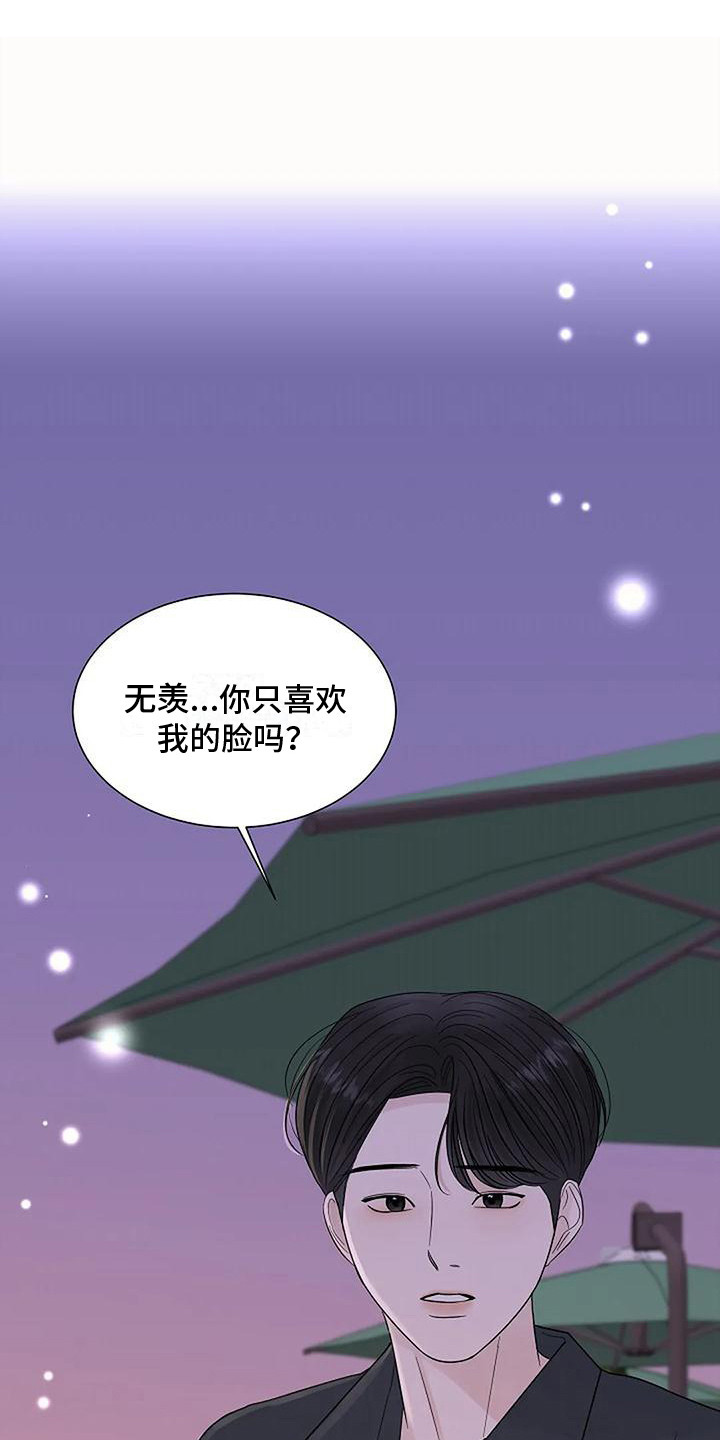 第38章：开始同居0