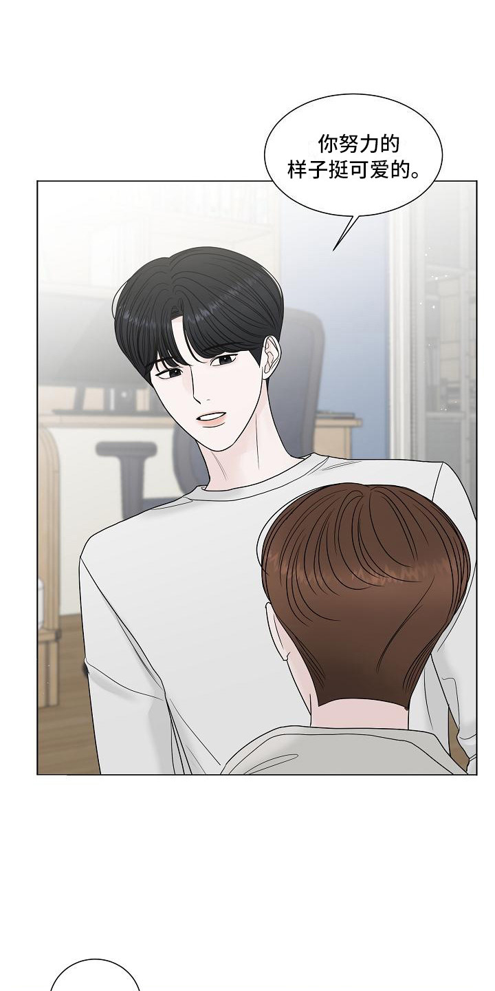 第11章：让人误会2