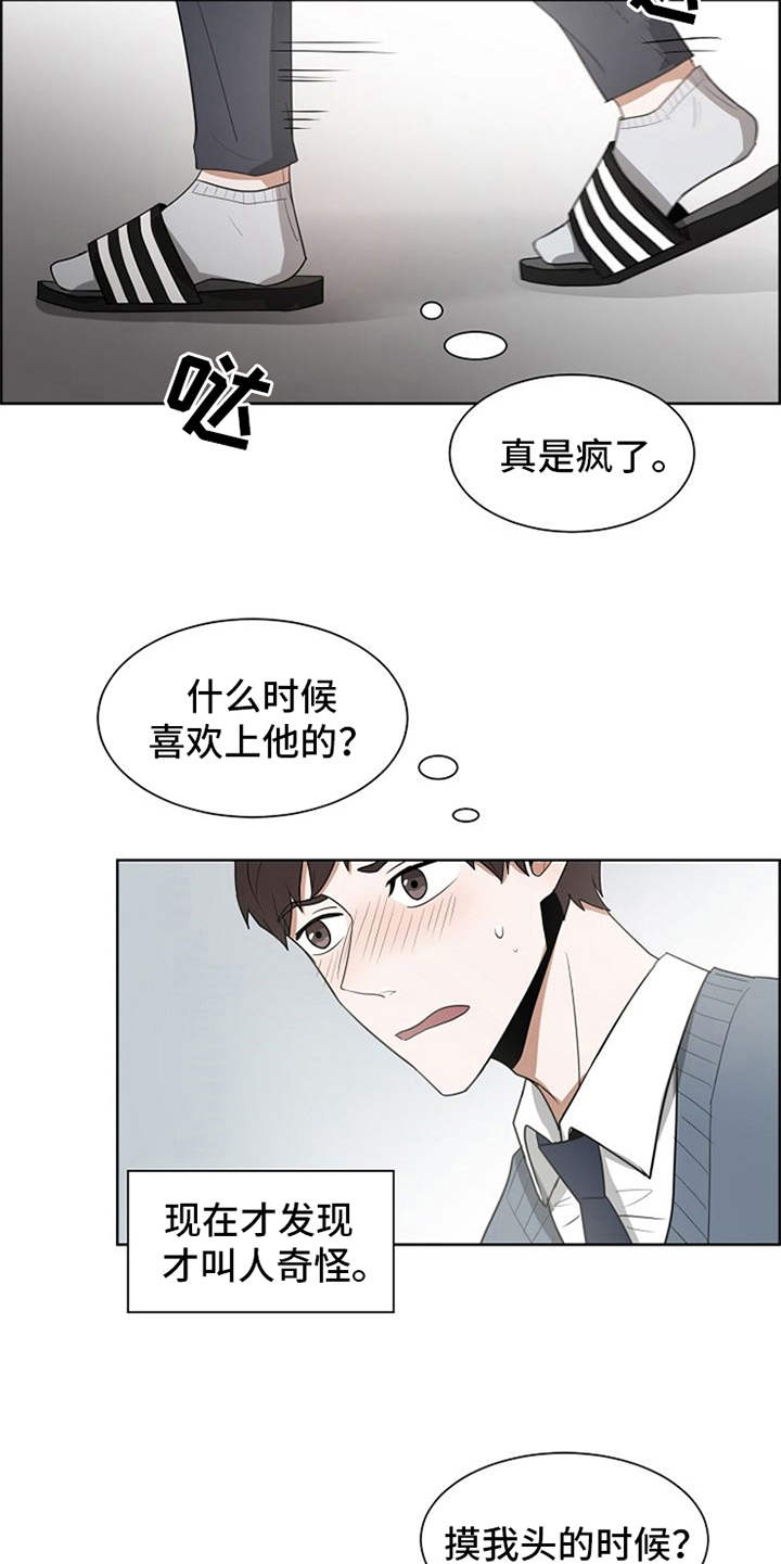 第15章：既视感4