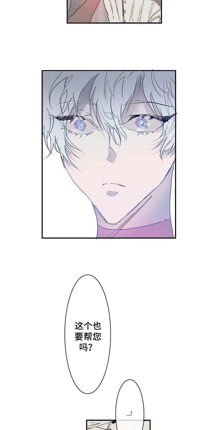 第3章：被发现1