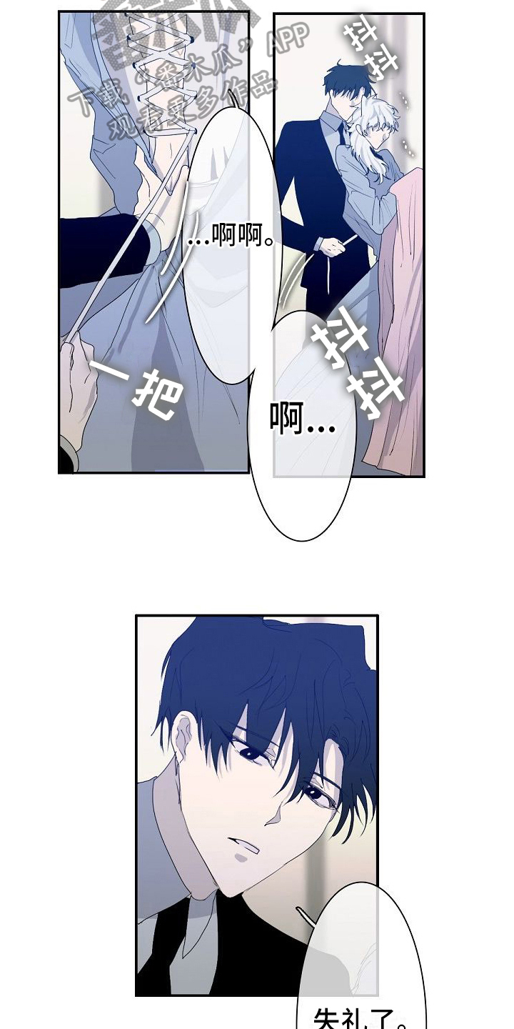 第6章：越线发言4