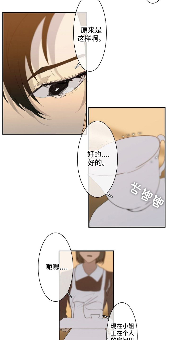 第2章：家庭教师3