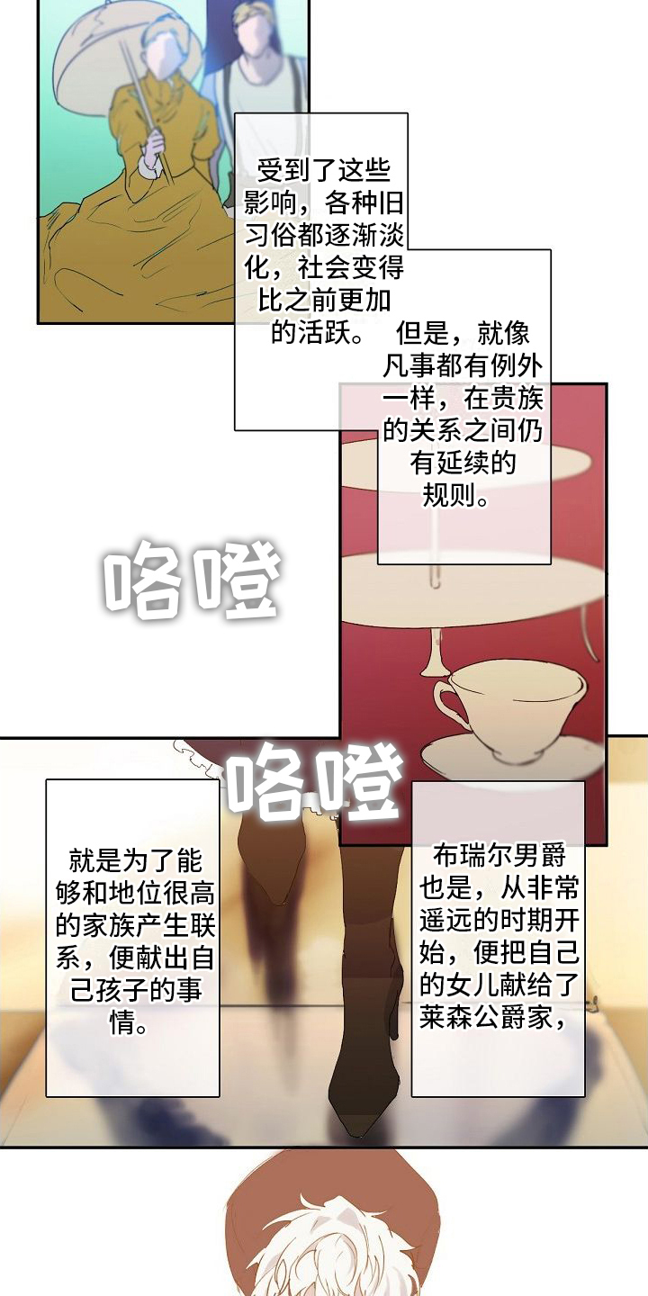 第1章：大小姐4